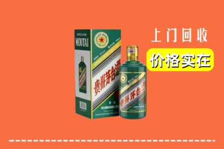 鹤岗绥滨县回收纪念茅台酒